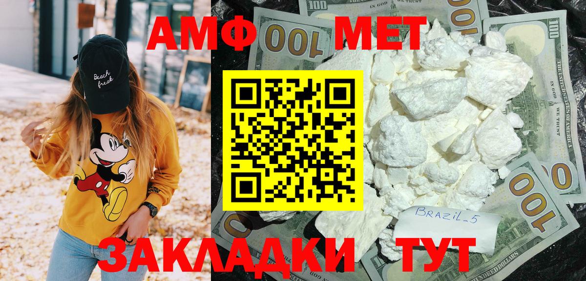 Amphetamine Premium Дятьково