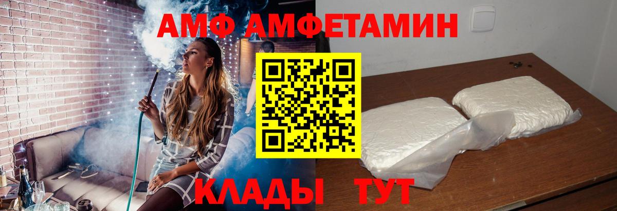 АМФЕТАМИН  АМФ 98%  Вход с VPN  Дятьково 