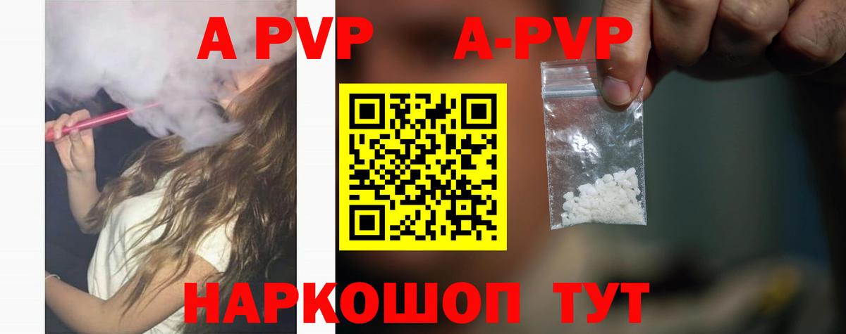Alpha PVP крисы CK  Вход с VPN  Дятьково  Alpha-PVP Crystall 