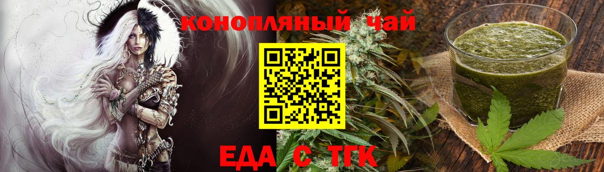 Печенье с ТГК марихуана  Вход с VPN  Дятьково 