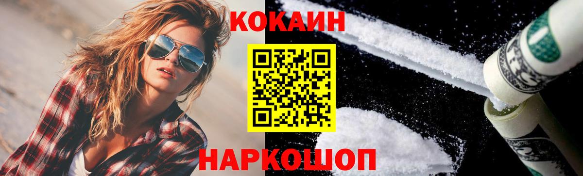 КОКАИН Перу Дятьково
