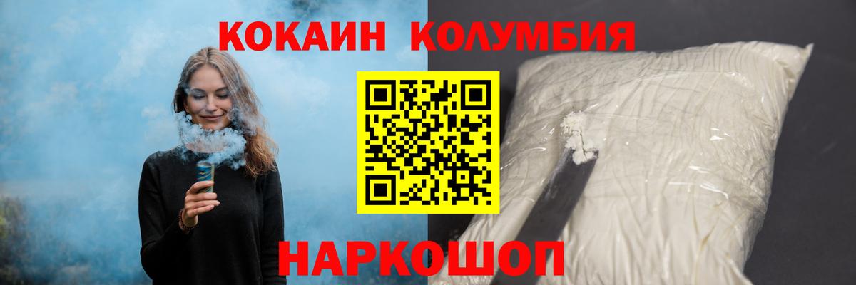 Кокаин 97%  Вход с VPN  Cocaine Перу  Дятьково 