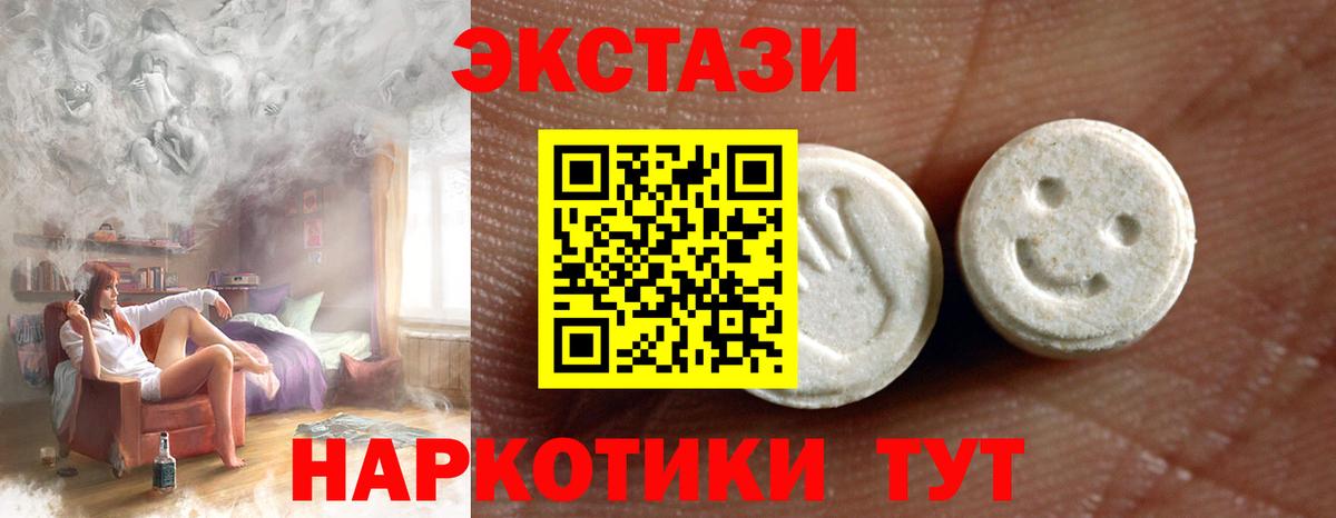 Дятьково  Экстази Cube  Ecstasy  Вход с VPN 