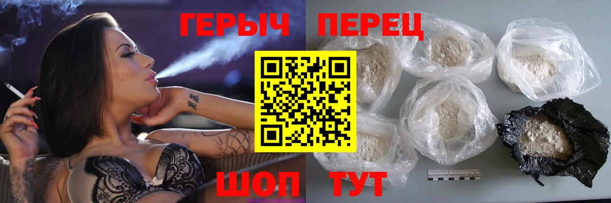 Героин гречка Дятьково