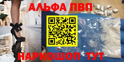 синтетический гашиш Мариинск