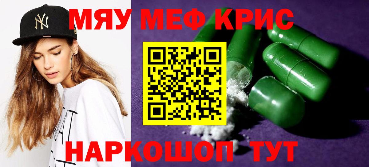 Меф мука Дятьково