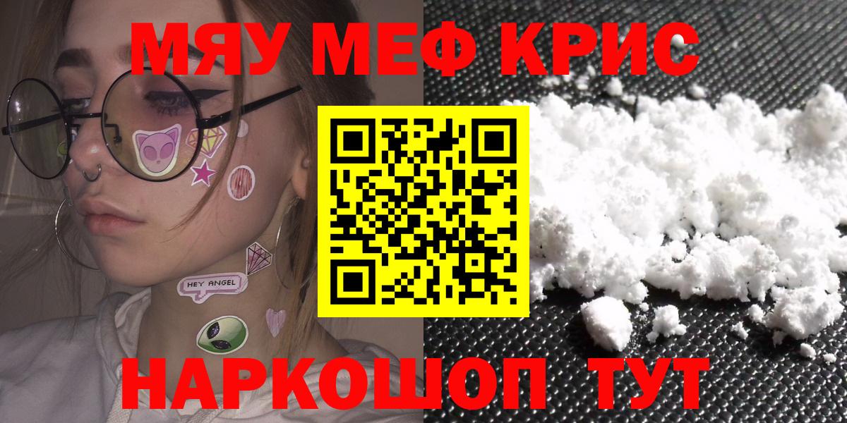 Дятьково  Меф mephedrone  МЕФ кристаллы  МЯУ-МЯУ  Вход с VPN 