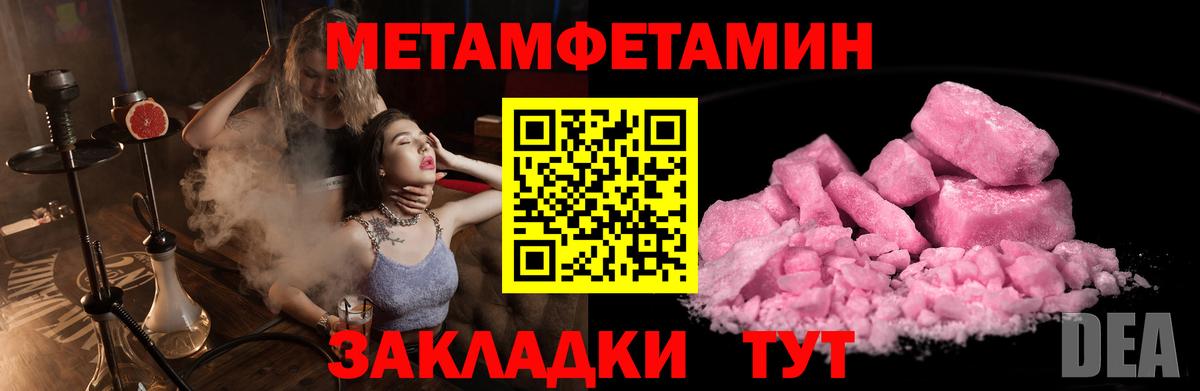 МЕТАМФЕТАМИН витя Дятьково