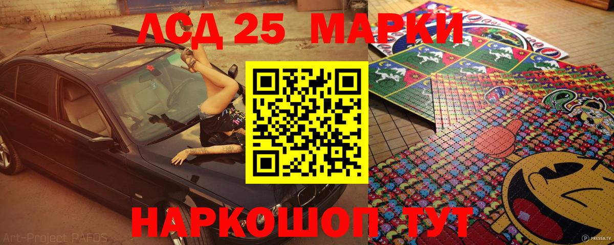 Марки NBOMe 1,8мг Дятьково