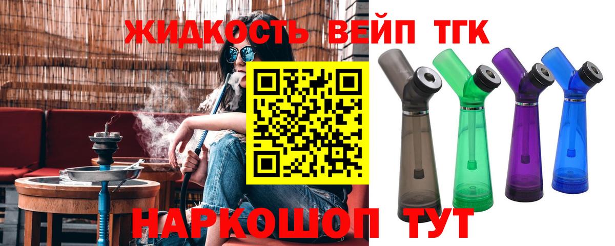 Дистиллят ТГК THC oil  Вход с VPN  Дистиллят ТГК вейп с тгк  Дятьково 