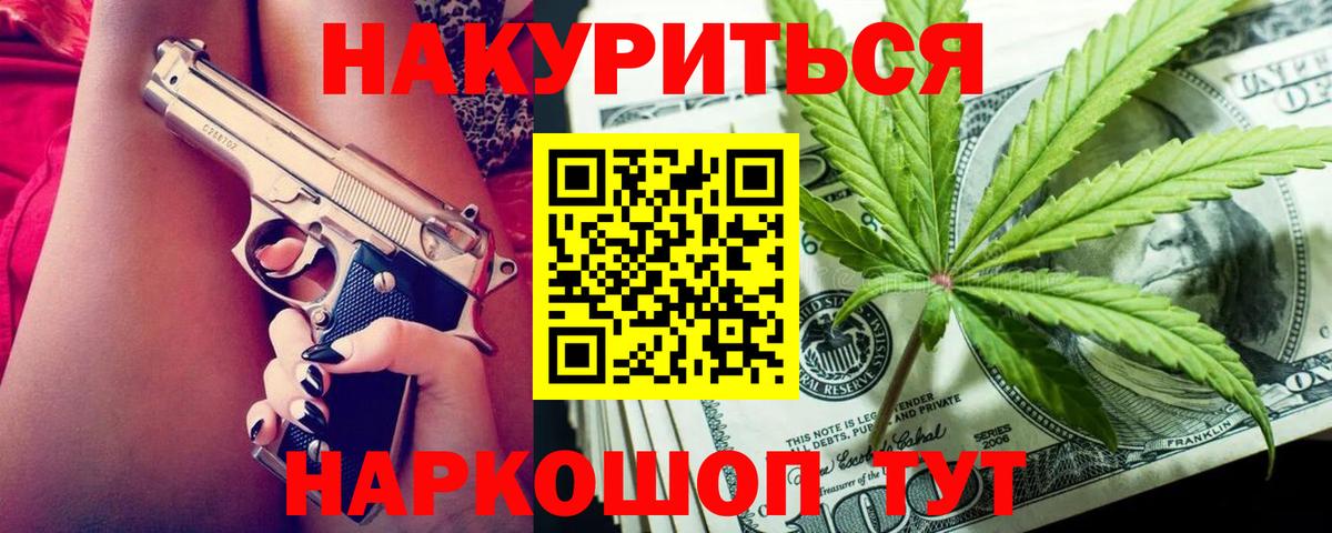 Марихуана планчик Дятьково